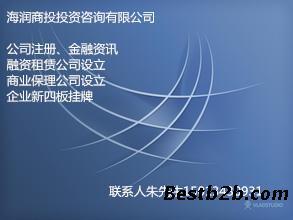 深圳商业保理公司注册全攻略 专业咨询服务助您一步到位