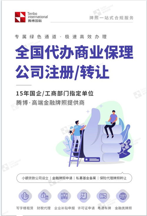 2021年深圳市商业保理公司转让流程与相关咨询服务详解